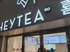 -喜茶(广州五羊邨店)