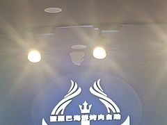 -圣罗巴海鲜烤肉自助(佳兆业店)