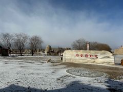 -镇北堡西部影城