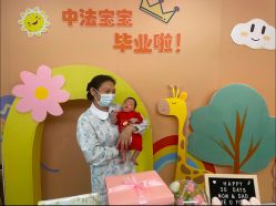 -中法母婴月子中心(南湖创始店)