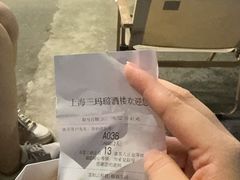 -三玛璐酒楼(汉口路店)