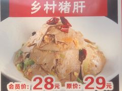 乡村猪肝-天堂鸟水煮鱼(经南三路店)