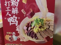 -回味鸭血粉丝汤(新城市广场店)