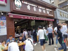 -蒋家肠旺面馆(合群路店)