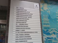 -马鞍山市博物馆