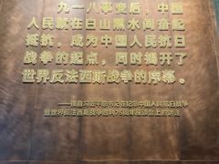 -沈阳“九·一八”历史博物馆