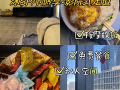 -沐·SPA悠享影院足道(海岸城店)