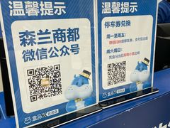 -盒马X会员店(上海森兰商都店)