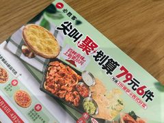 -必胜客(大观天地店)