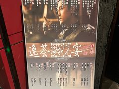 -罗斯福色戒酒吧(外滩店)