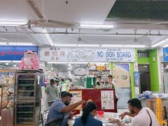 -無招牌海鮮(芽笼店)
