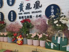 -贵凤凰贵州米粉(五道口店)
