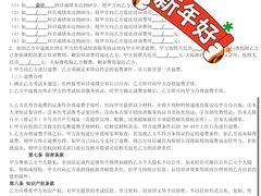 -中公教育考公考编教招考研(广东罗湖校区)