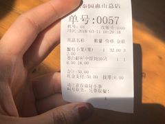账单-忆秦园小笼包(惠山古镇总店)