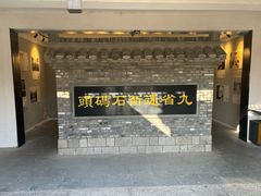 -里运河文化长廊-御码头