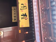 -檀园