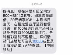 -中国移动(南京西路营业厅)