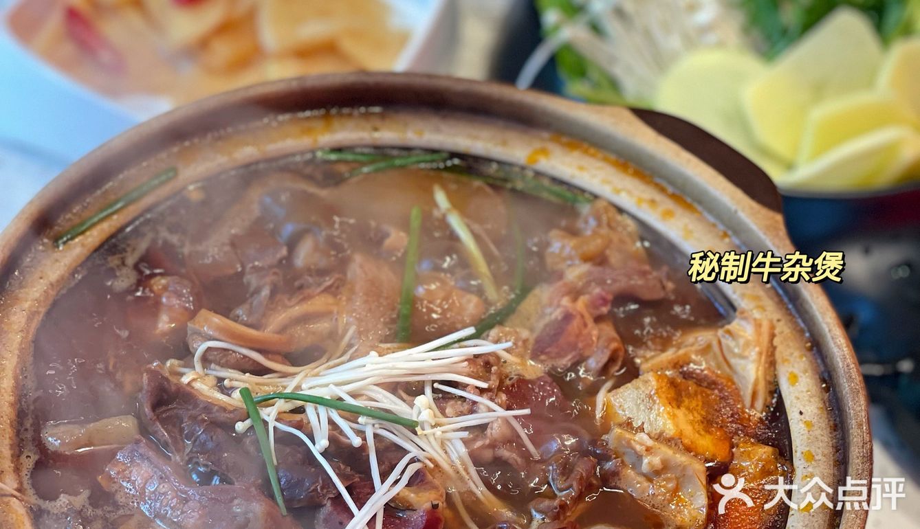 炭火➕砂锅 | 地道牛杂煲就在三六九萬