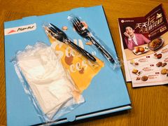 -必胜客(星兰宅急送店)