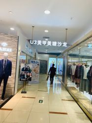 -U3美甲