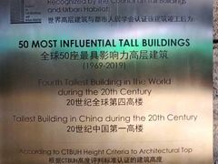 -上海金茂大厦88层观光厅