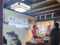 -88号小吃店·经典云南菜·地道纳西美食