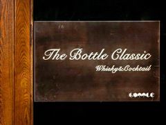 -The Bottle Bar(羲和商业广场店)