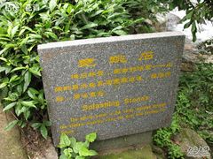 -太湖源风景区