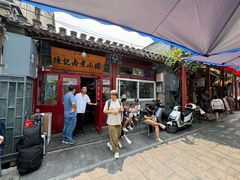 -陈记卤煮小肠