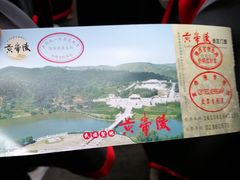 -黄帝陵