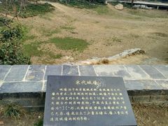-东关历史文化旅游区-东门遗址
