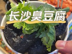 -黑色经典臭豆腐·湖南特产(太平街口店)