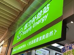-柠季·手打柠檬茶(静安大悦城北座B1店 )