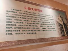 -山西会馆·晋菜·晋商宴·学堂记忆(许坦西街店)