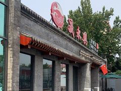 -晟永興烤鸭店(五道口店)
