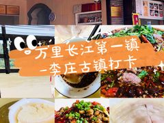 -映秋饭店(李庄总店)