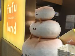 -fufuland·生乳舒芙蕾(北京·合生汇店)