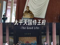 -太平天国侍王府