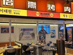 -首尔烤肉大排档(合生汇店)