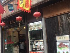 -赵元章肉骨烧(山塘街店)