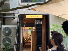 -东信·和创园