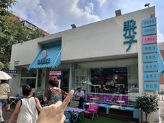 -梁子刨冰王&梁小糖(王顶堤店)