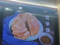 -清真·益鑫羊肉手抓馆(花园北街店)