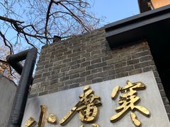 -小广寒电影艺术餐厅(小广寒经三路店)