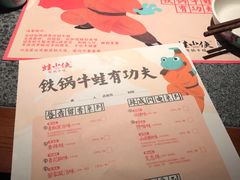 菜单-蛙小侠(威高广场店)