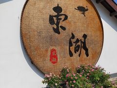 -绍兴东湖风景区