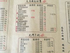 菜单-红菇坊鲜汤火锅(北行店)