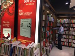 -诚品(信义店)