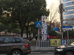 -莫朗核桃饼(虹泉路店)