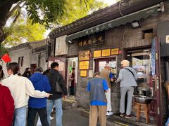 -增盛魁小吃店